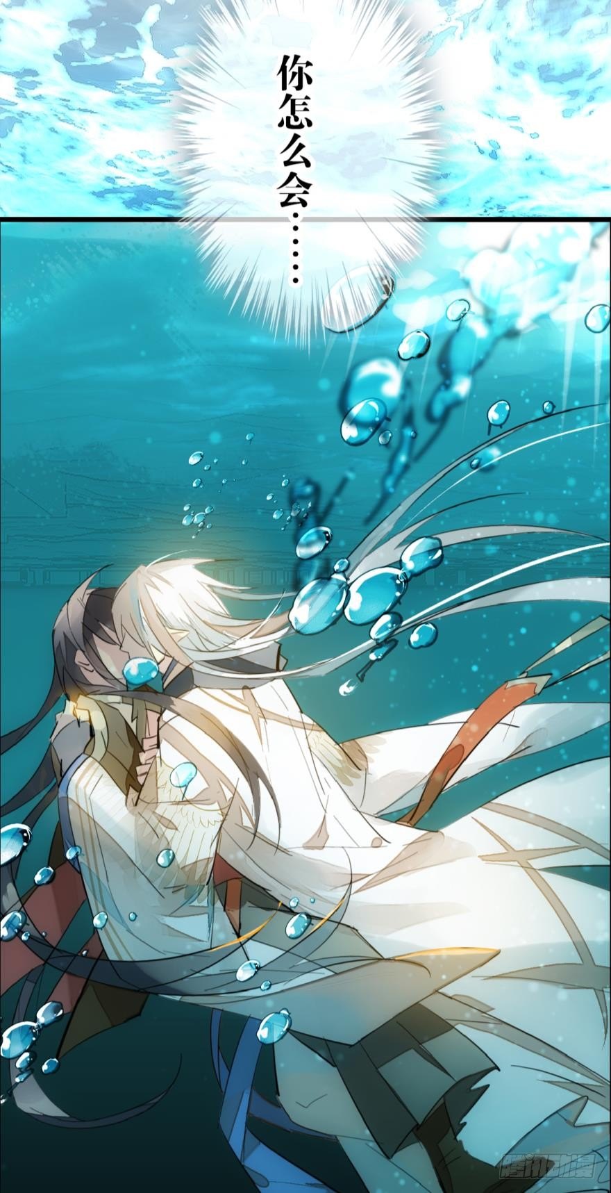 11溺水6