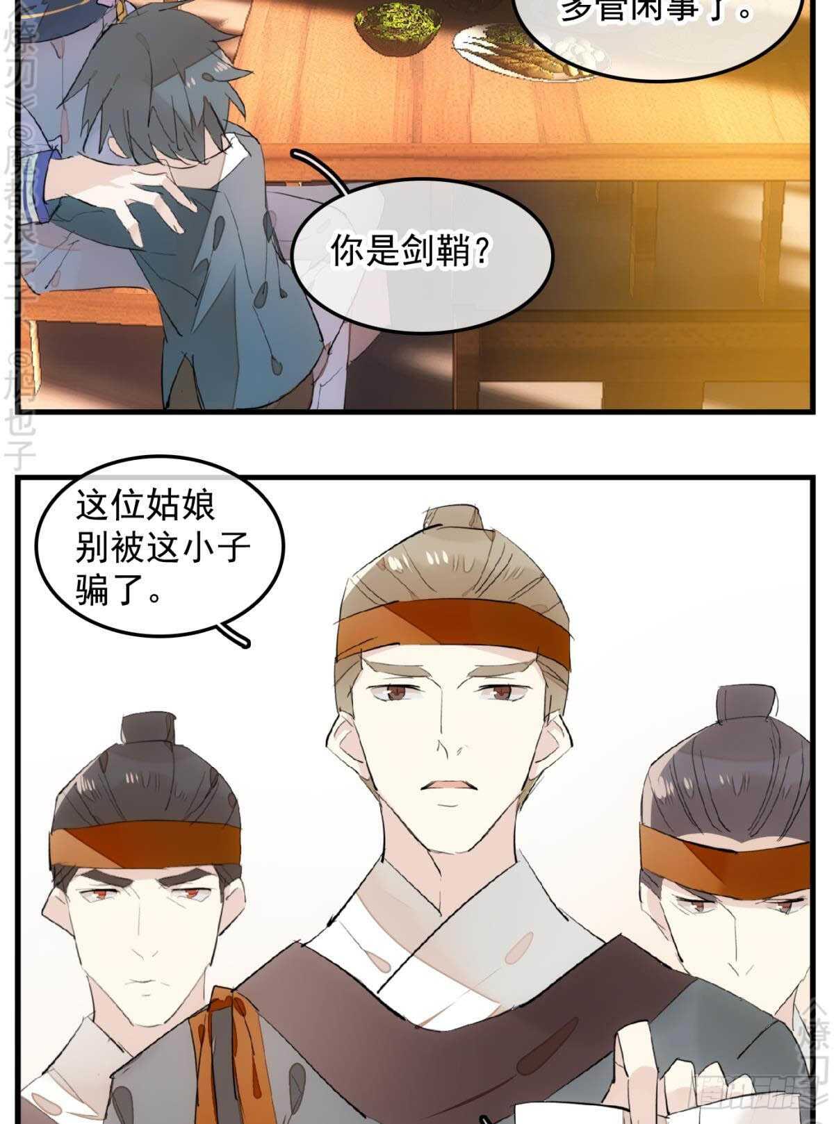 148 买卖剑鞘18