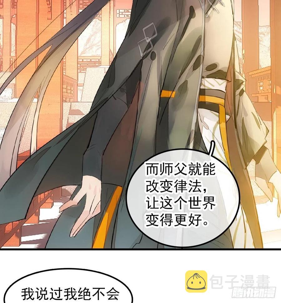 196 魔君的旧部13