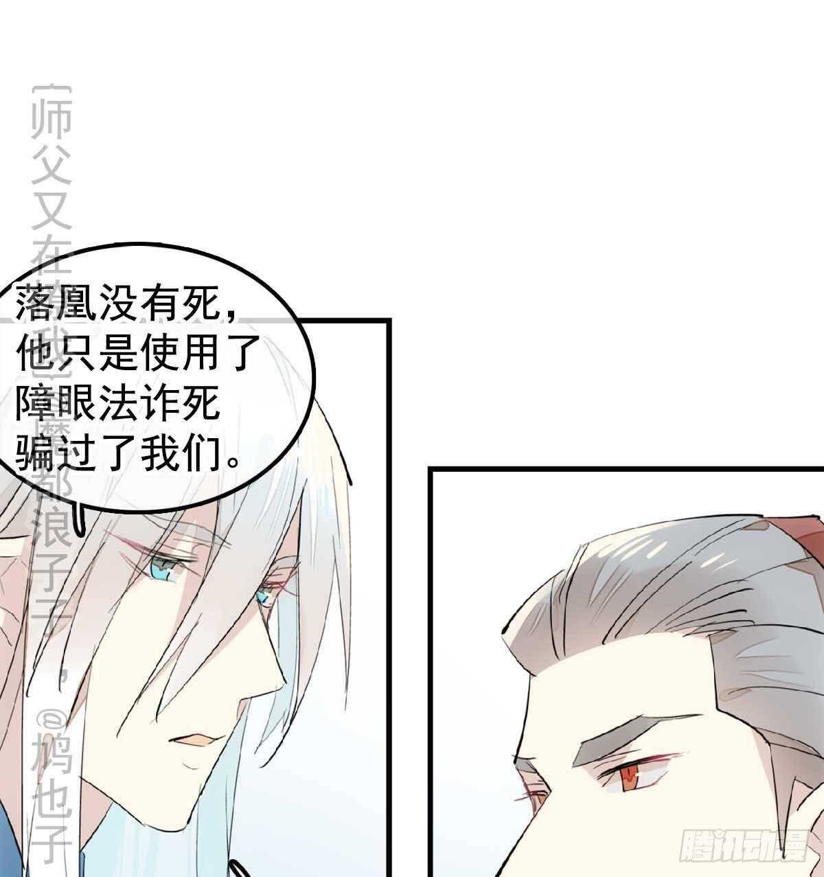 138 凤凰血36