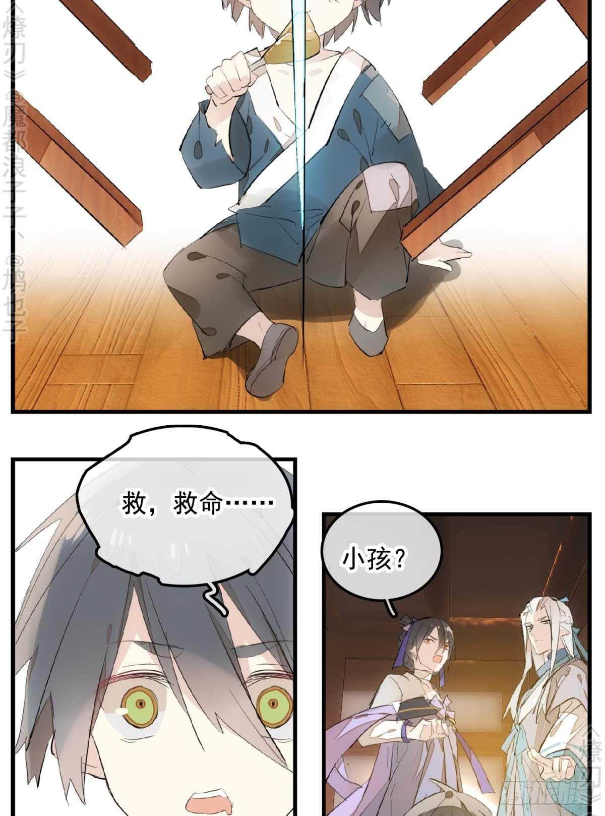 148 买卖剑鞘6