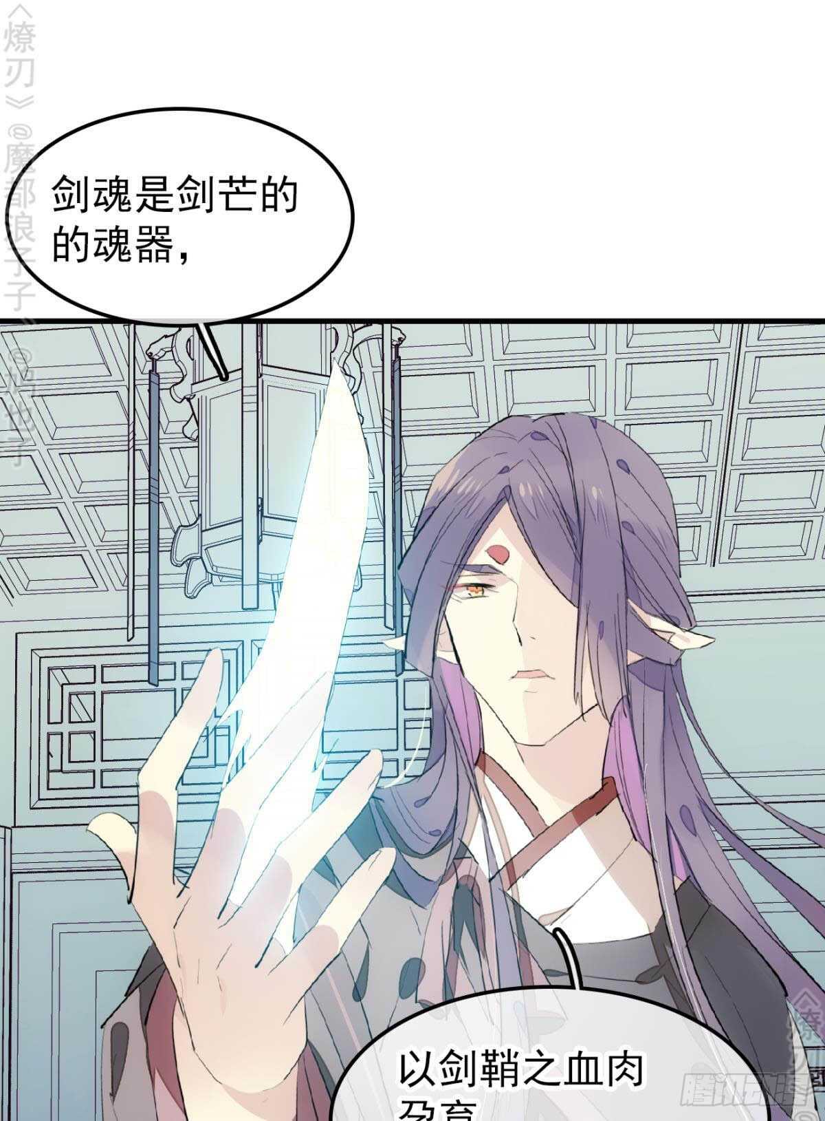 152 剑魂入体17