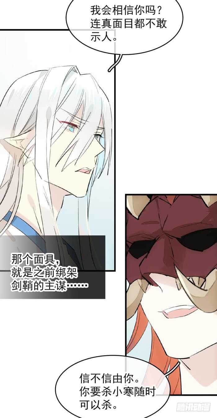 100 魔君与魔将33