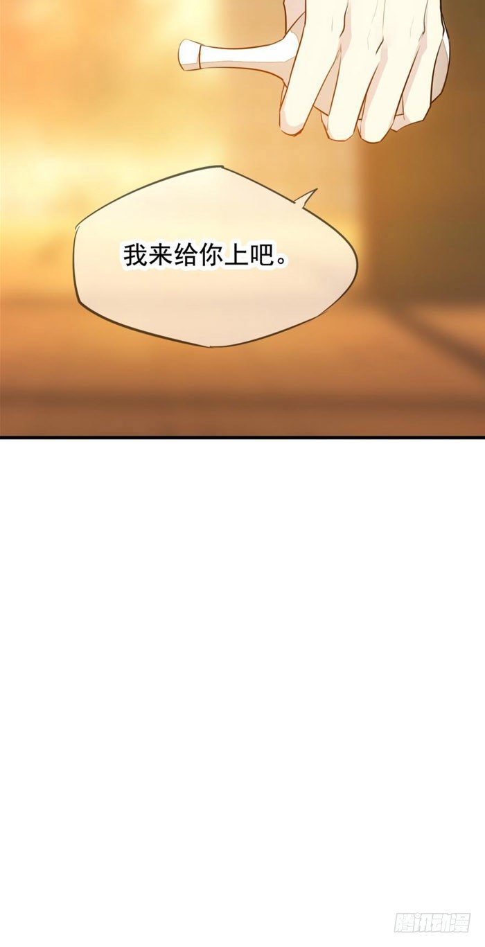 番外 囚鞘3 上药4
