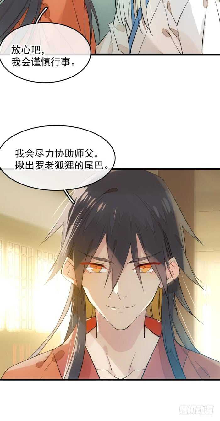 107 审判觉玥7