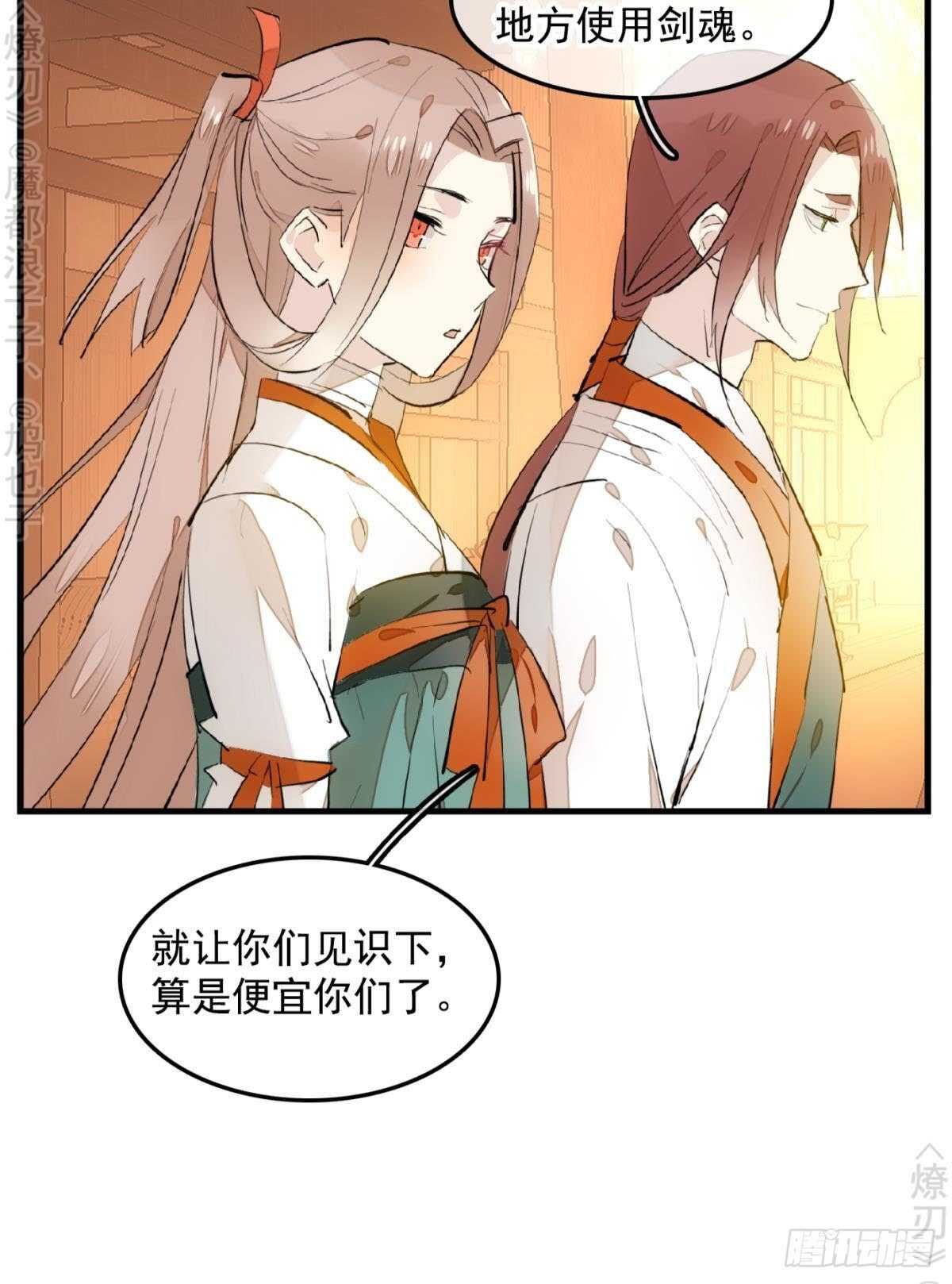 150 我才不要生剑魂8