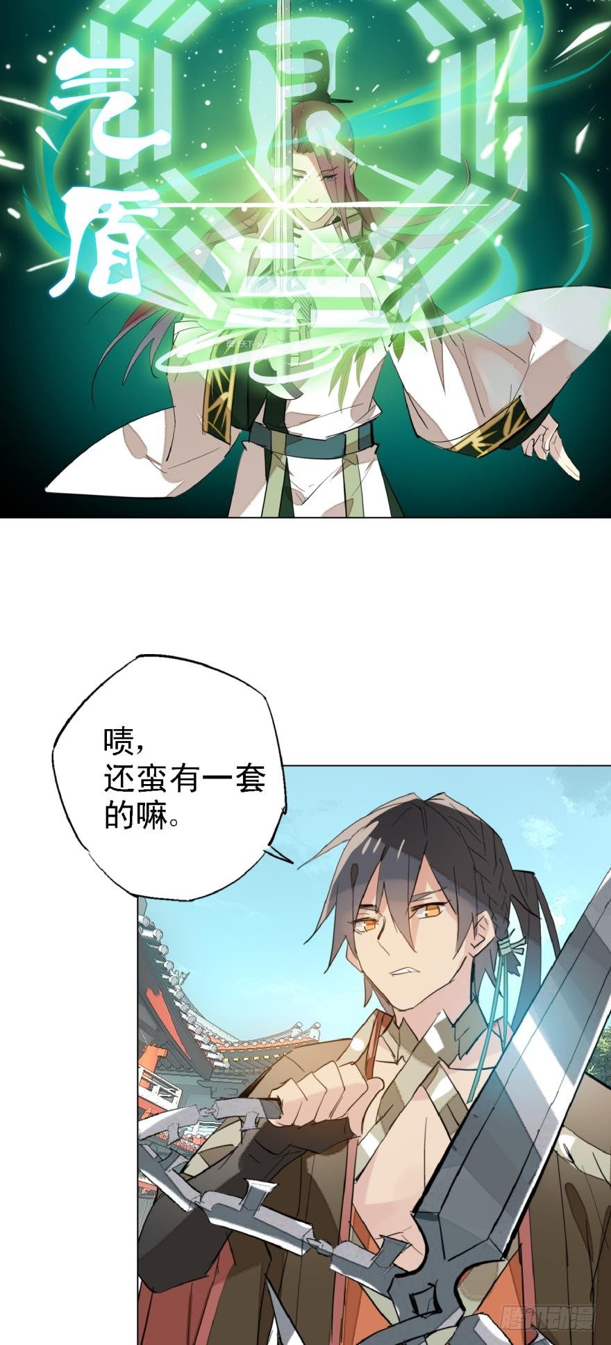 4二师弟的妒火9
