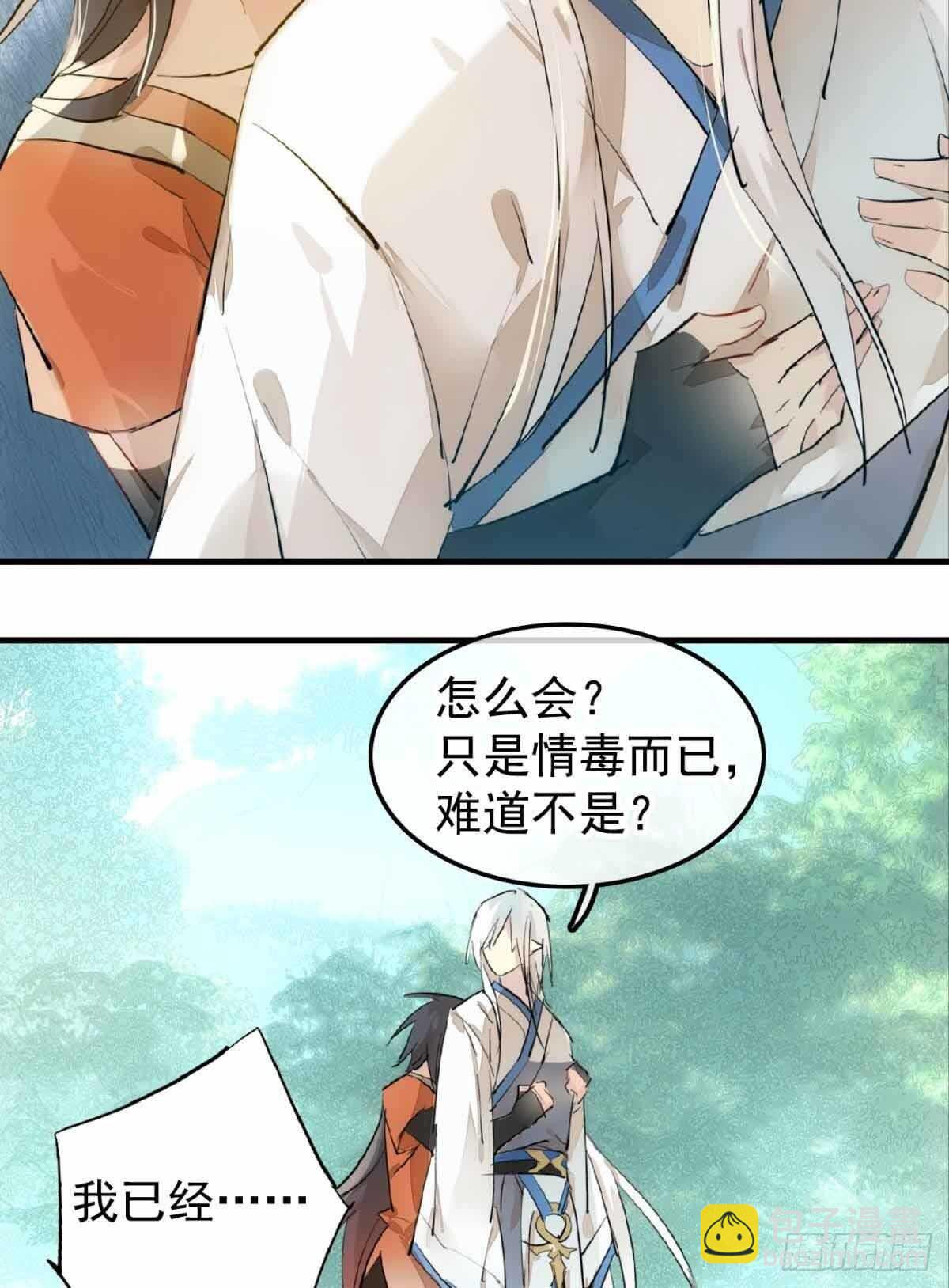 136 情毒无解2