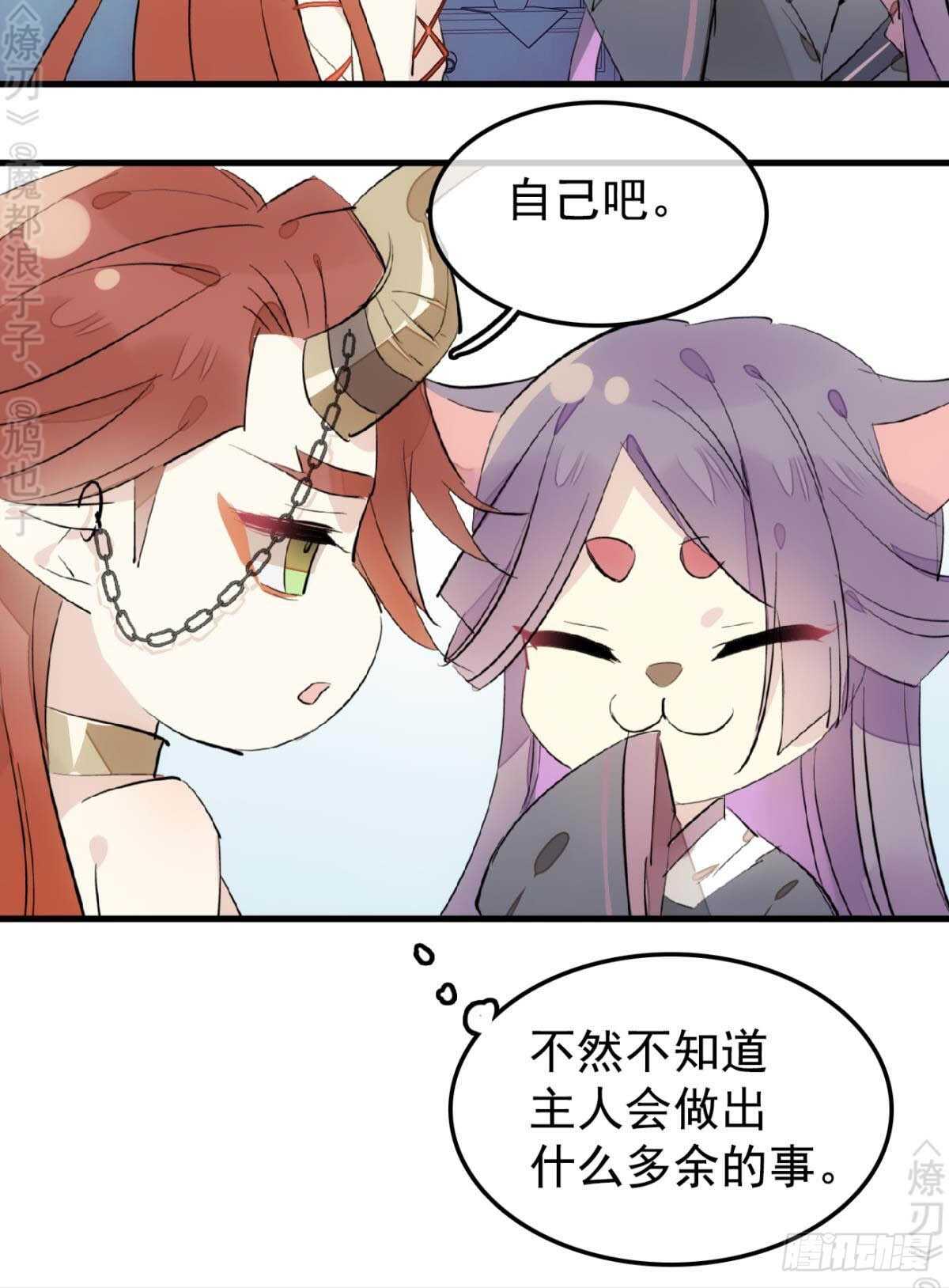 152 剑魂入体12