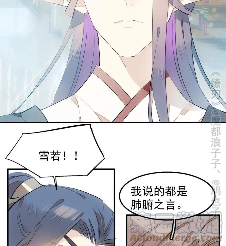 212 肖燎廖的结局3
