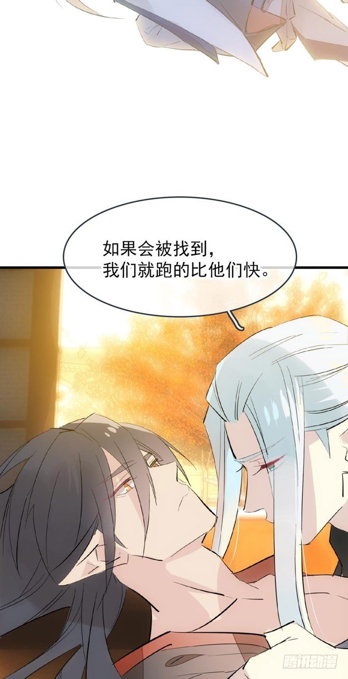 番外 囚鞘9 不准死26