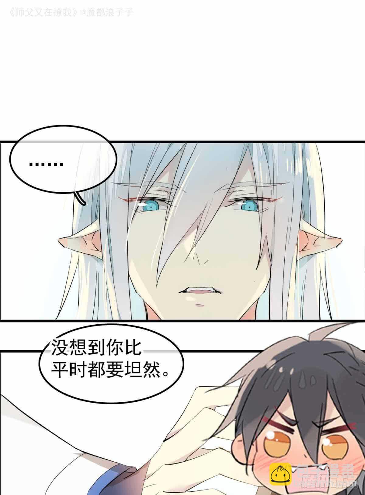 134 贪婪的剑鞘14