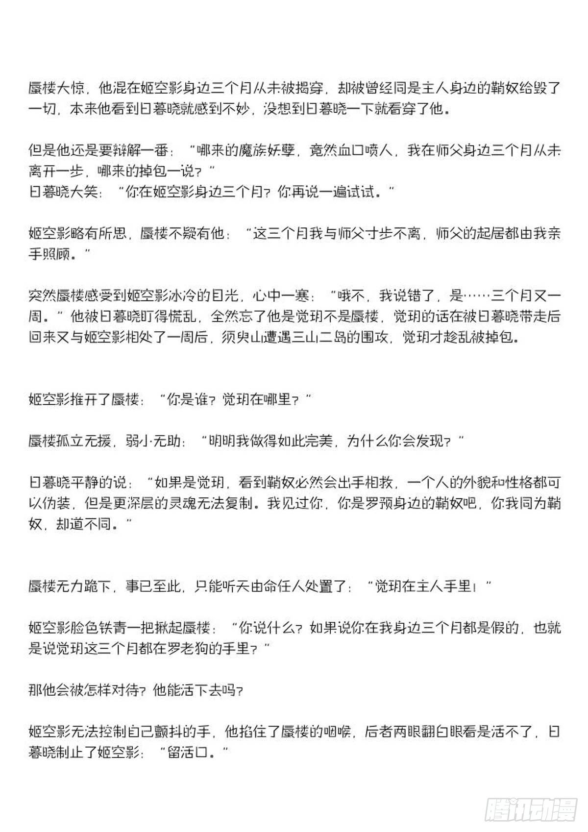续下（文字版）4