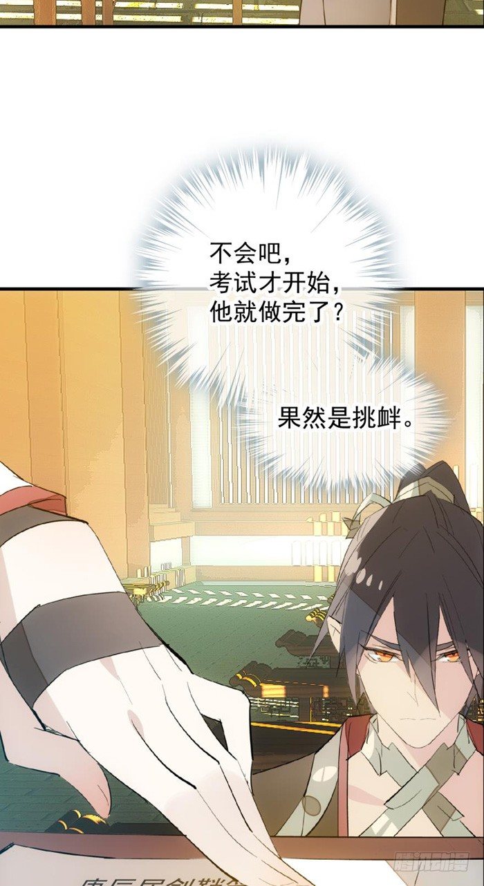 31 游丝蛊22