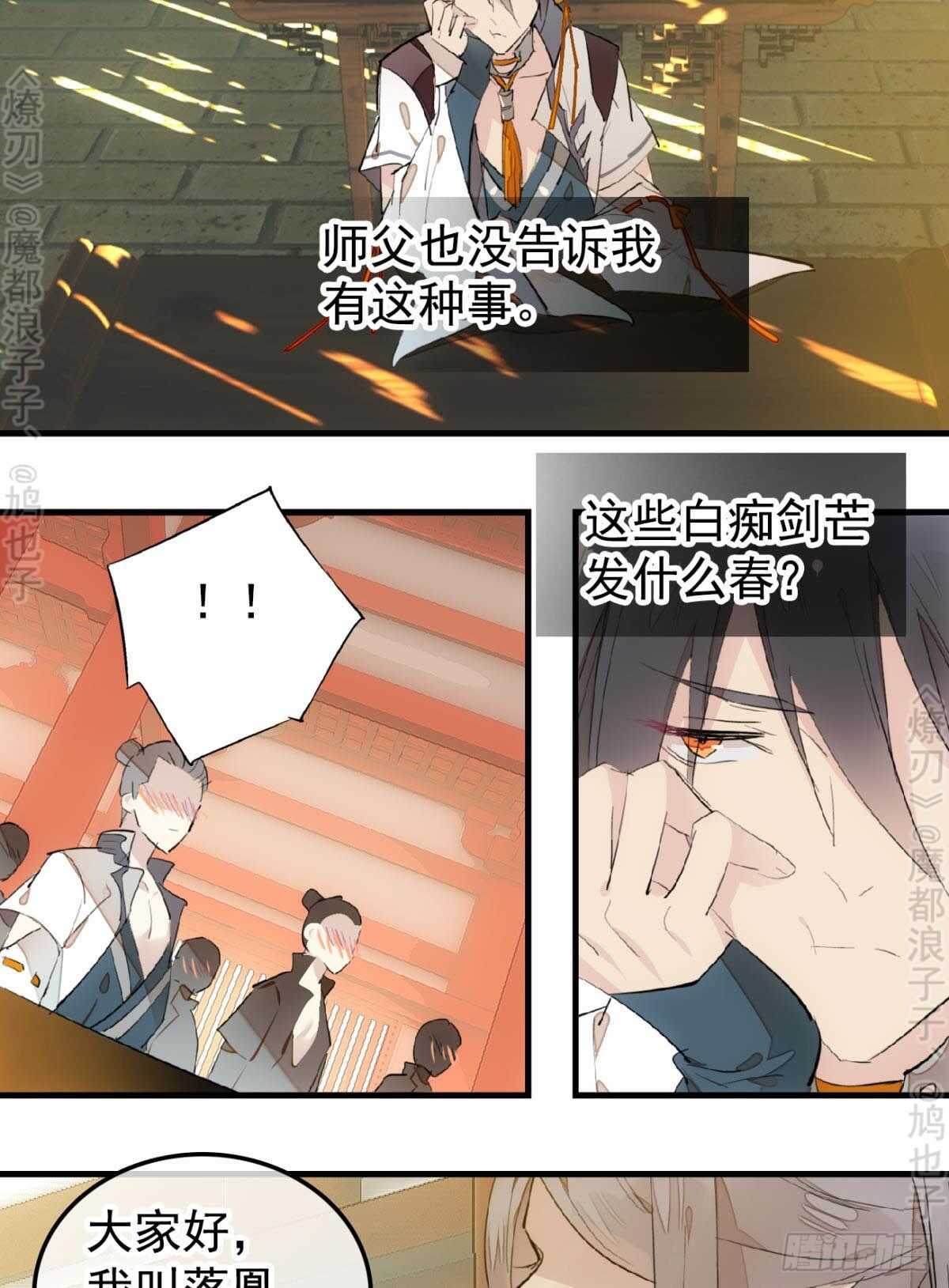 145 又要挨罚？6