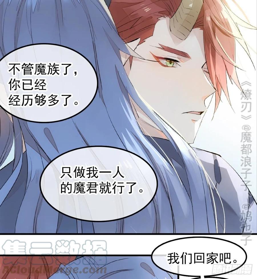 190 自贱的魔君18