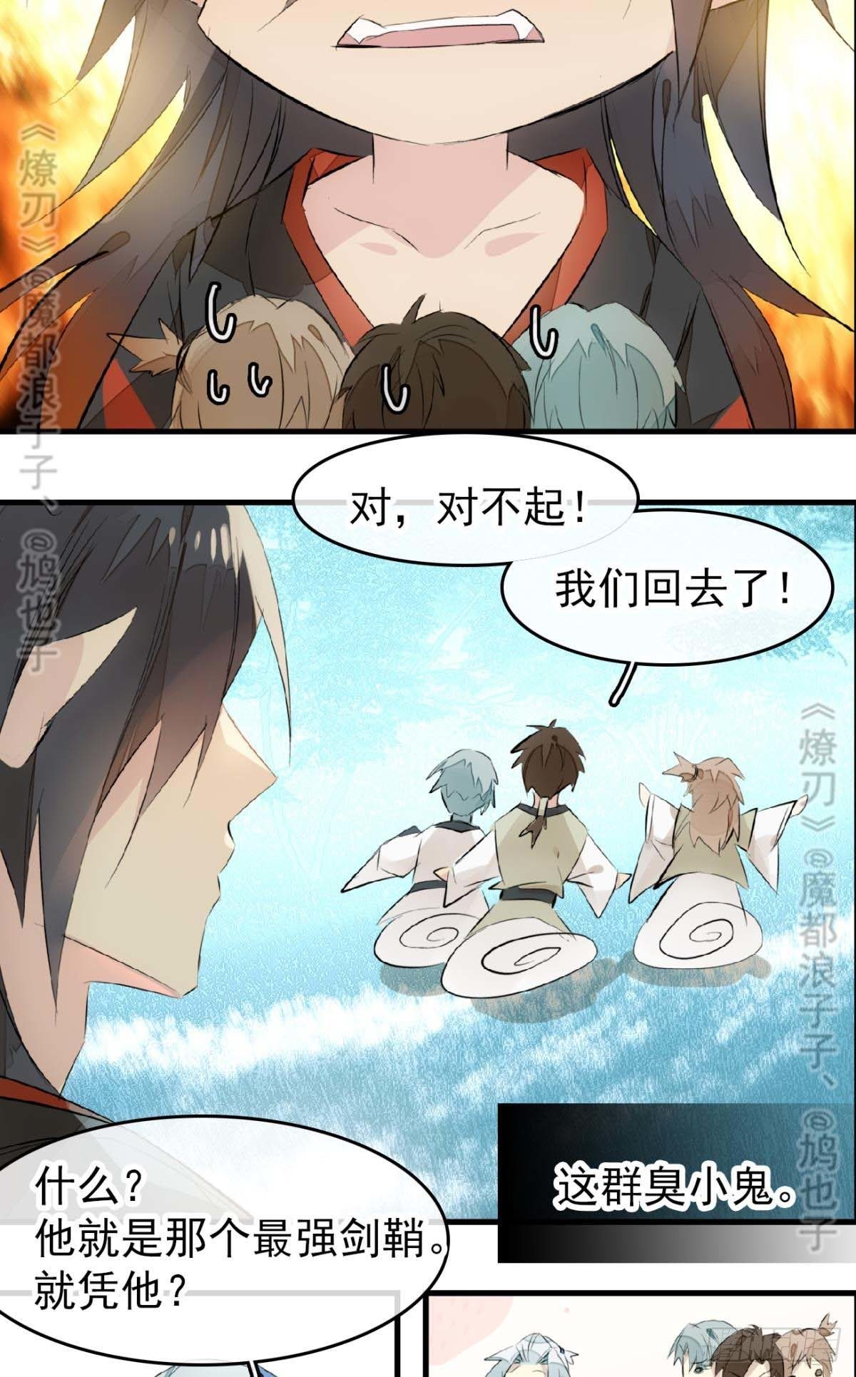 断剑——支线结局,虚伪的he41
