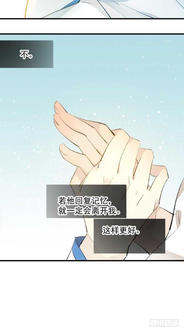 121 无法攻略的男人10