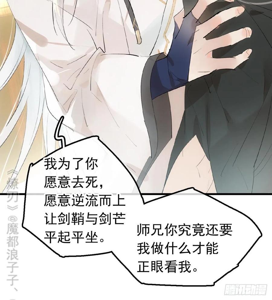 209 要觉玥还是师兄16