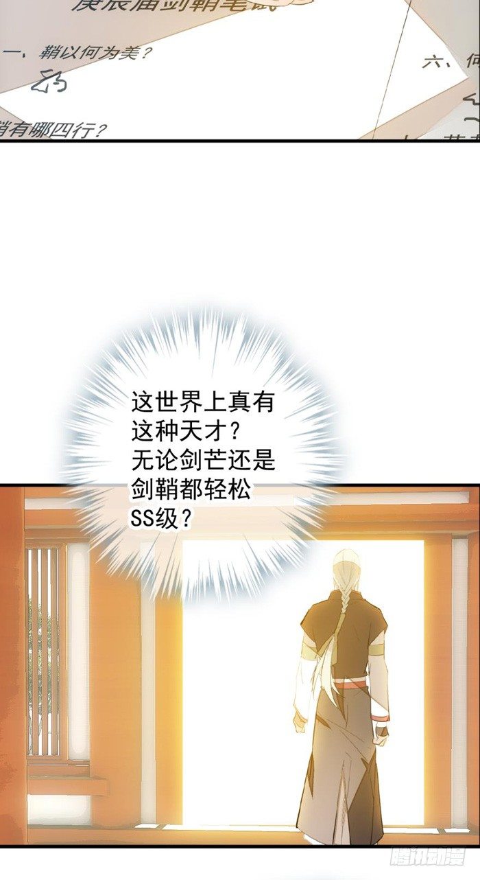 31 游丝蛊23