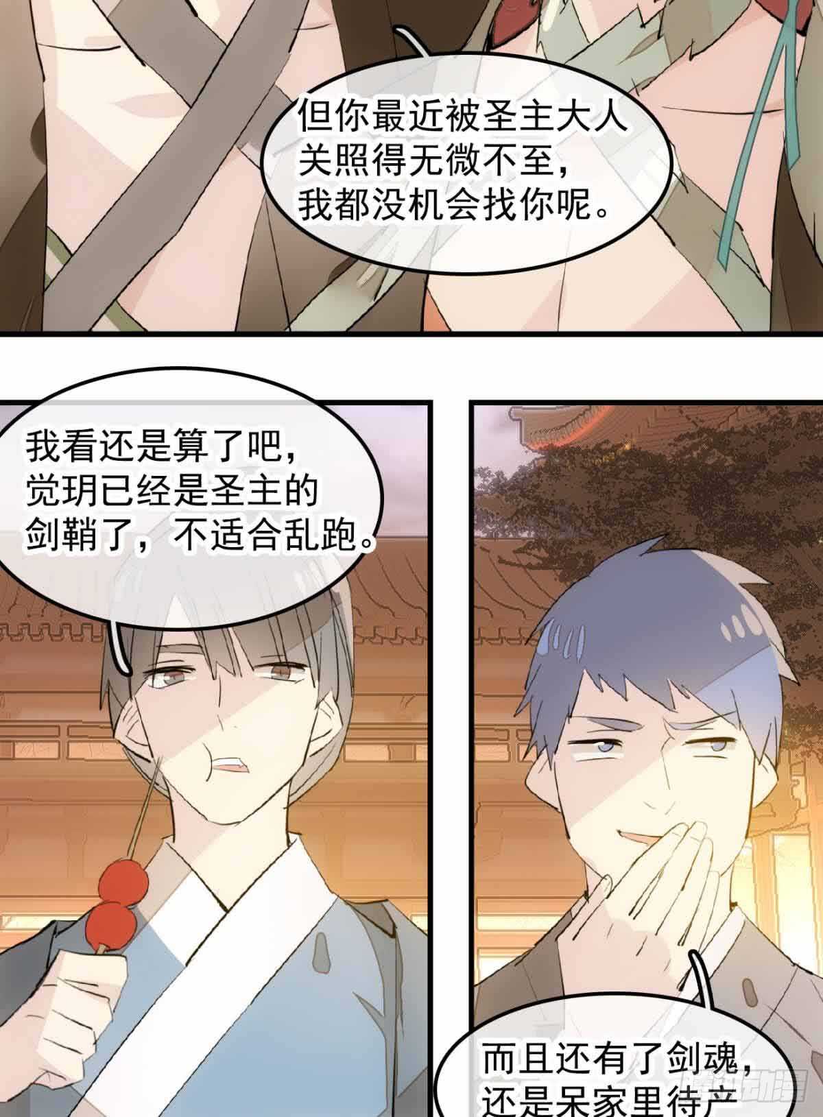 129 给师父戴绿帽20
