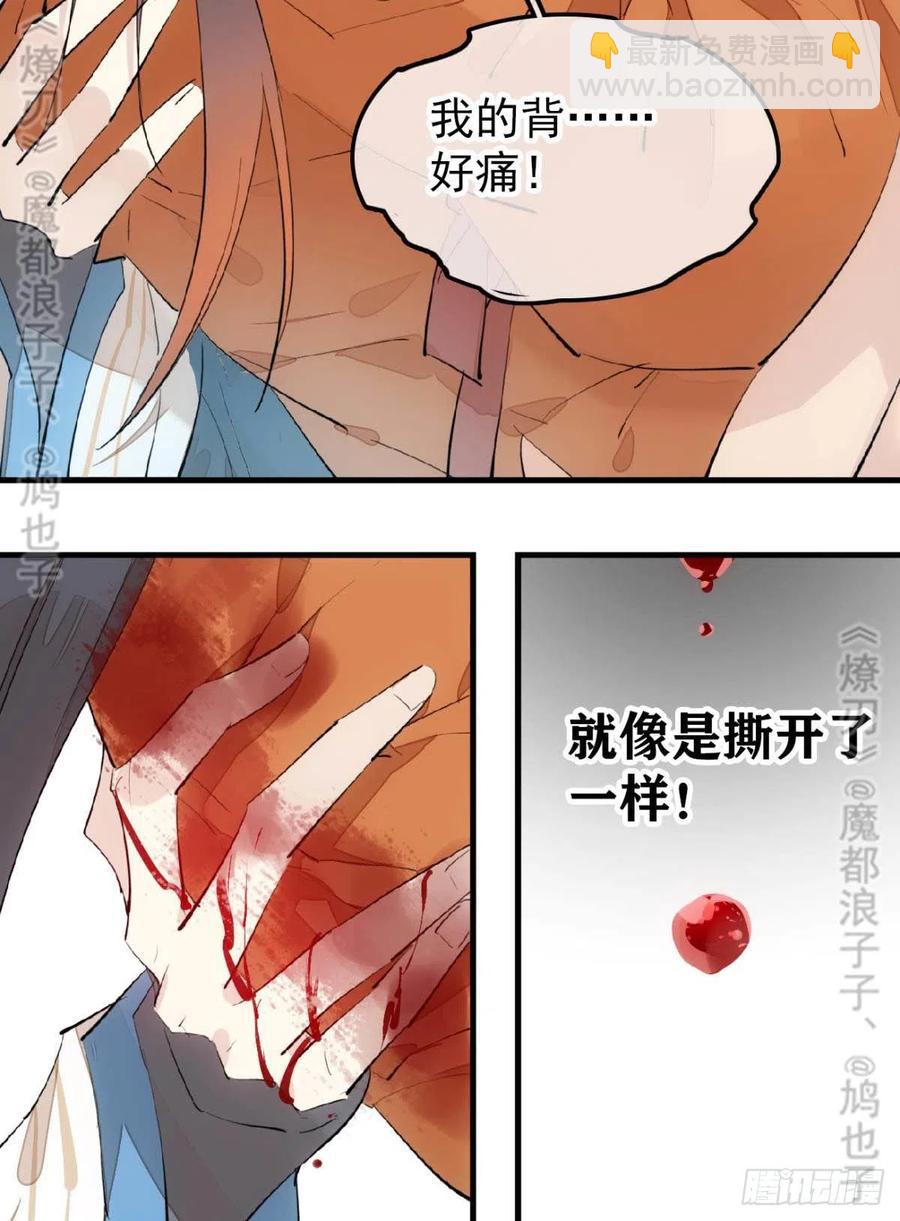 167 父子？共爱一人31