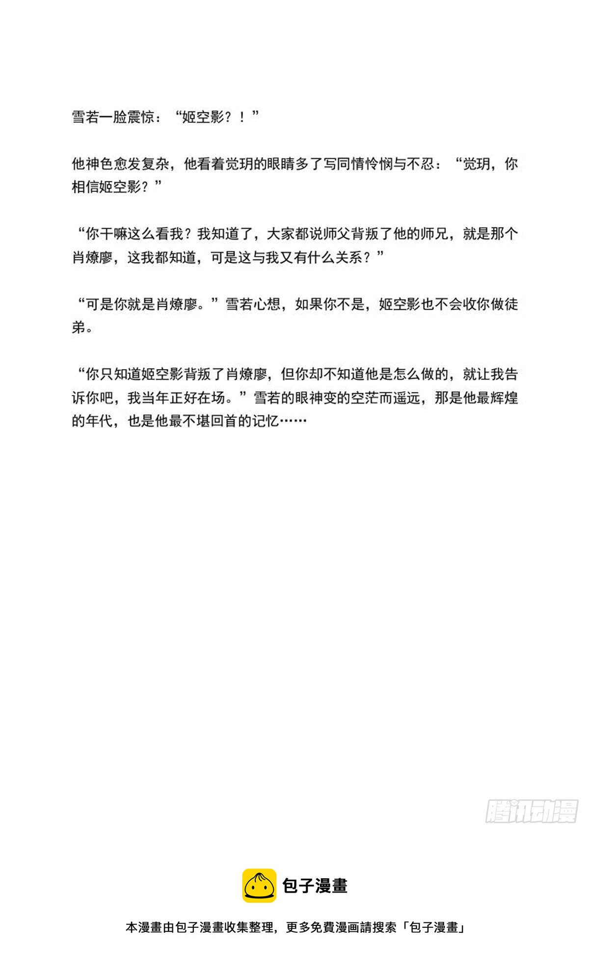 结局上（文字版）13