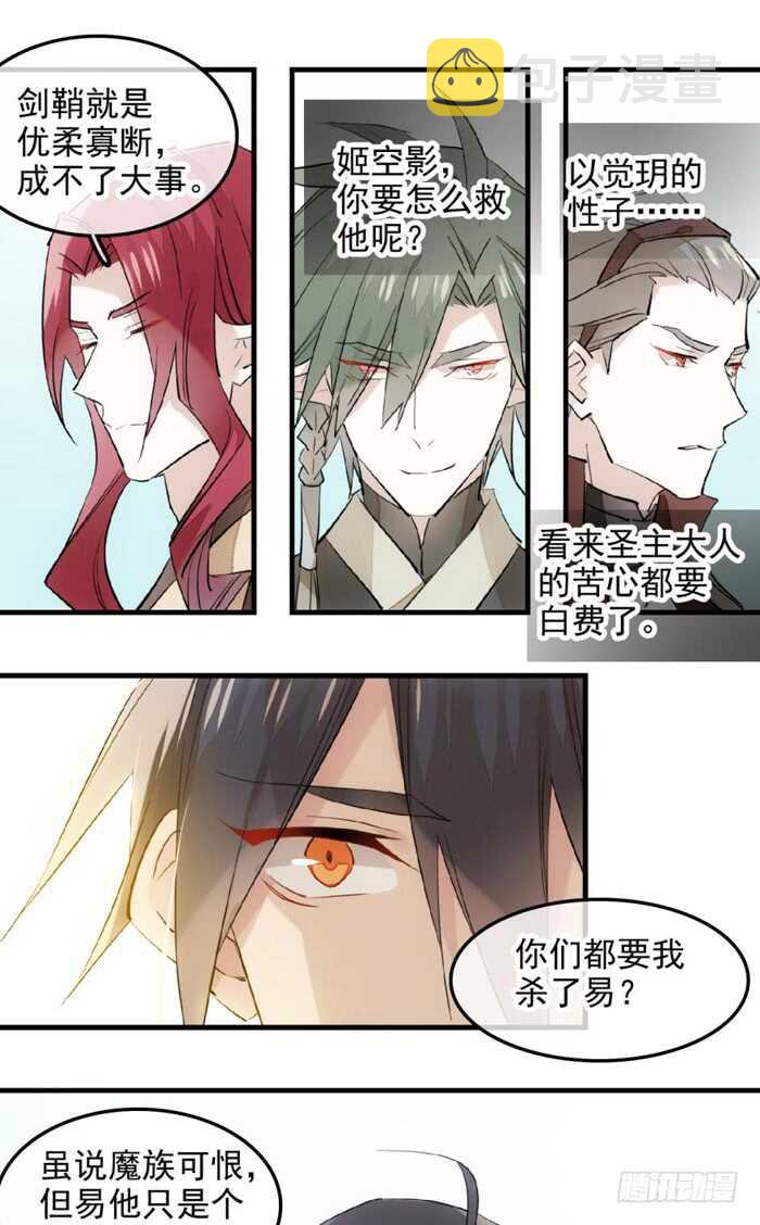 114 易辰心碎5