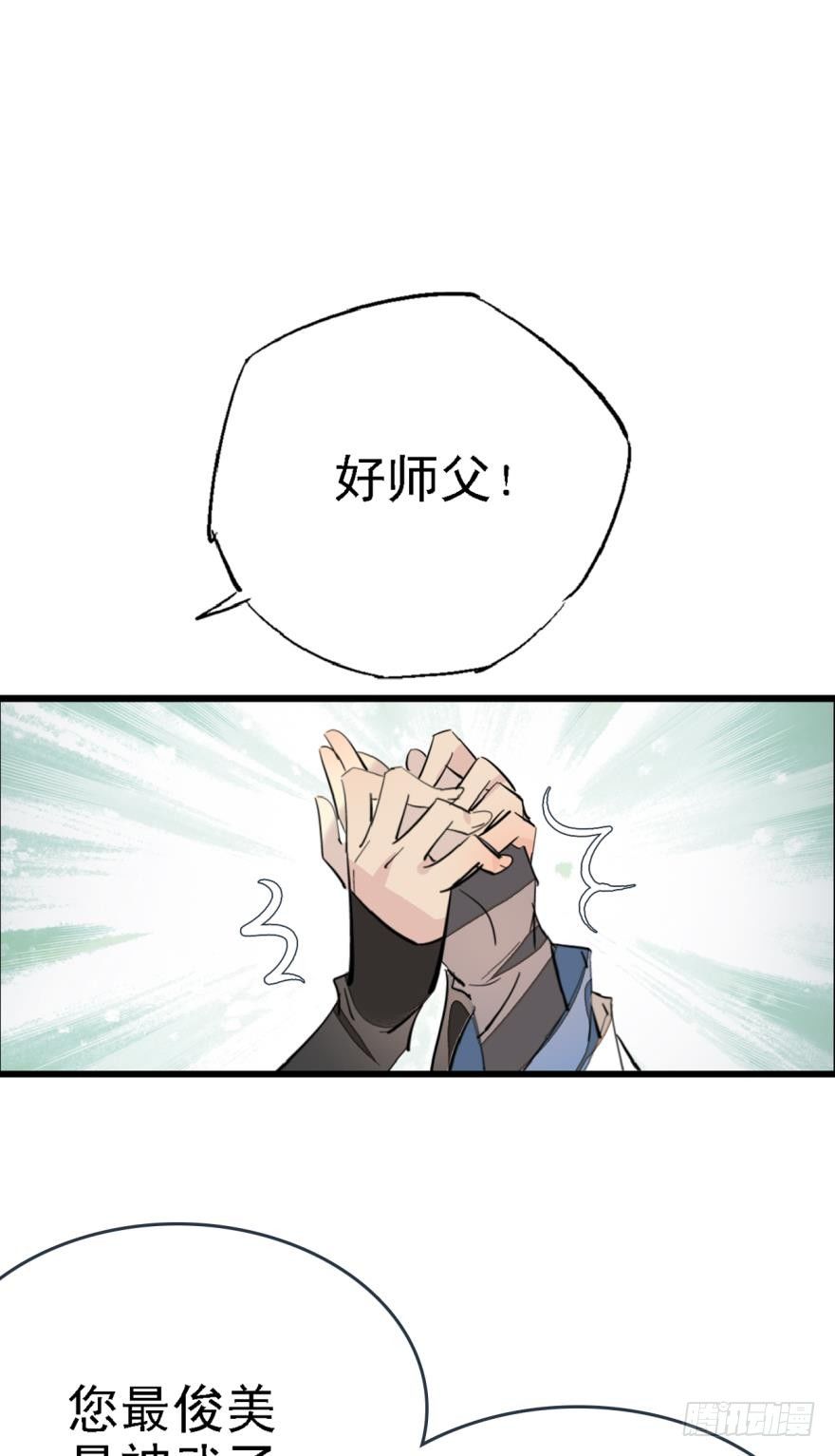 14一怒壁咚8
