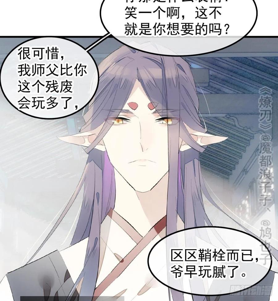 212 肖燎廖的结局28