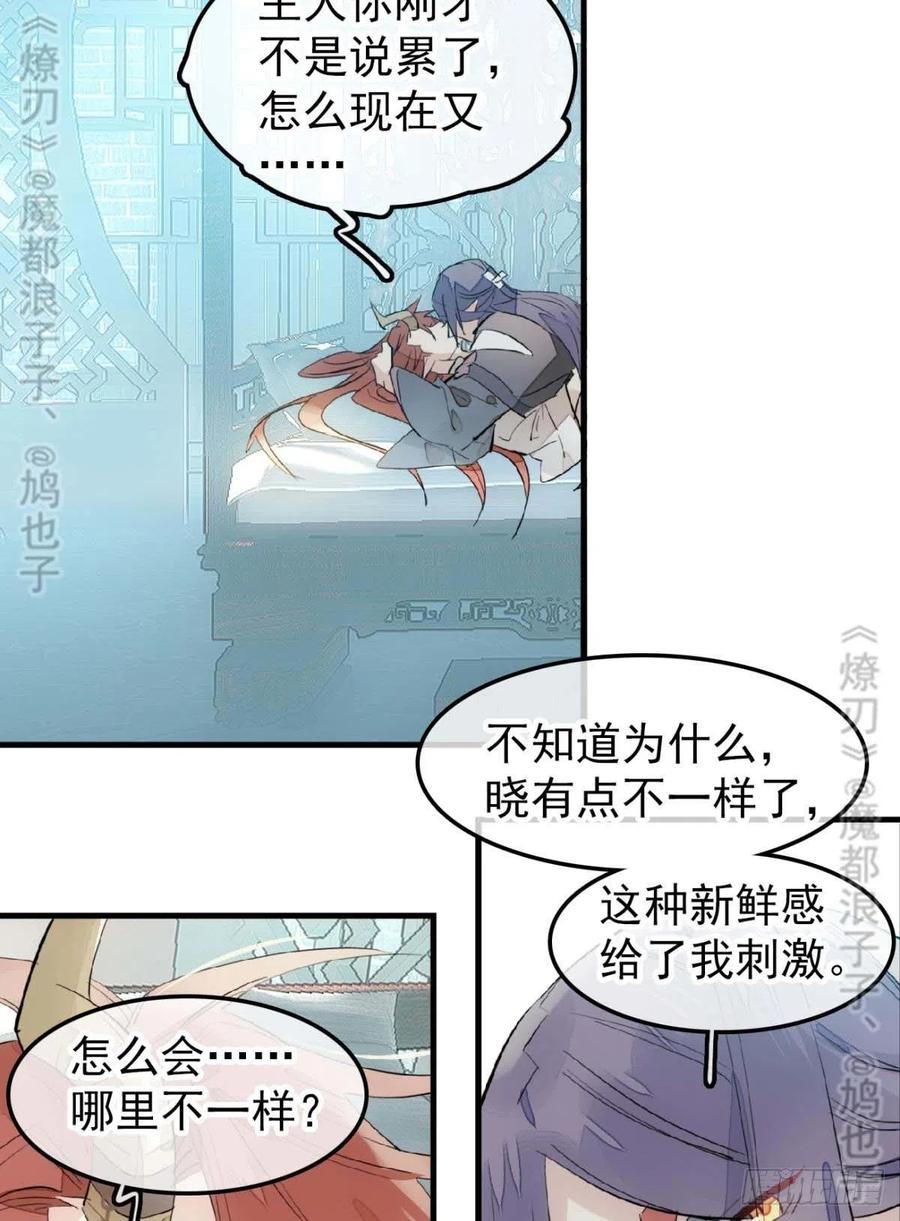 168 魔君之堕2