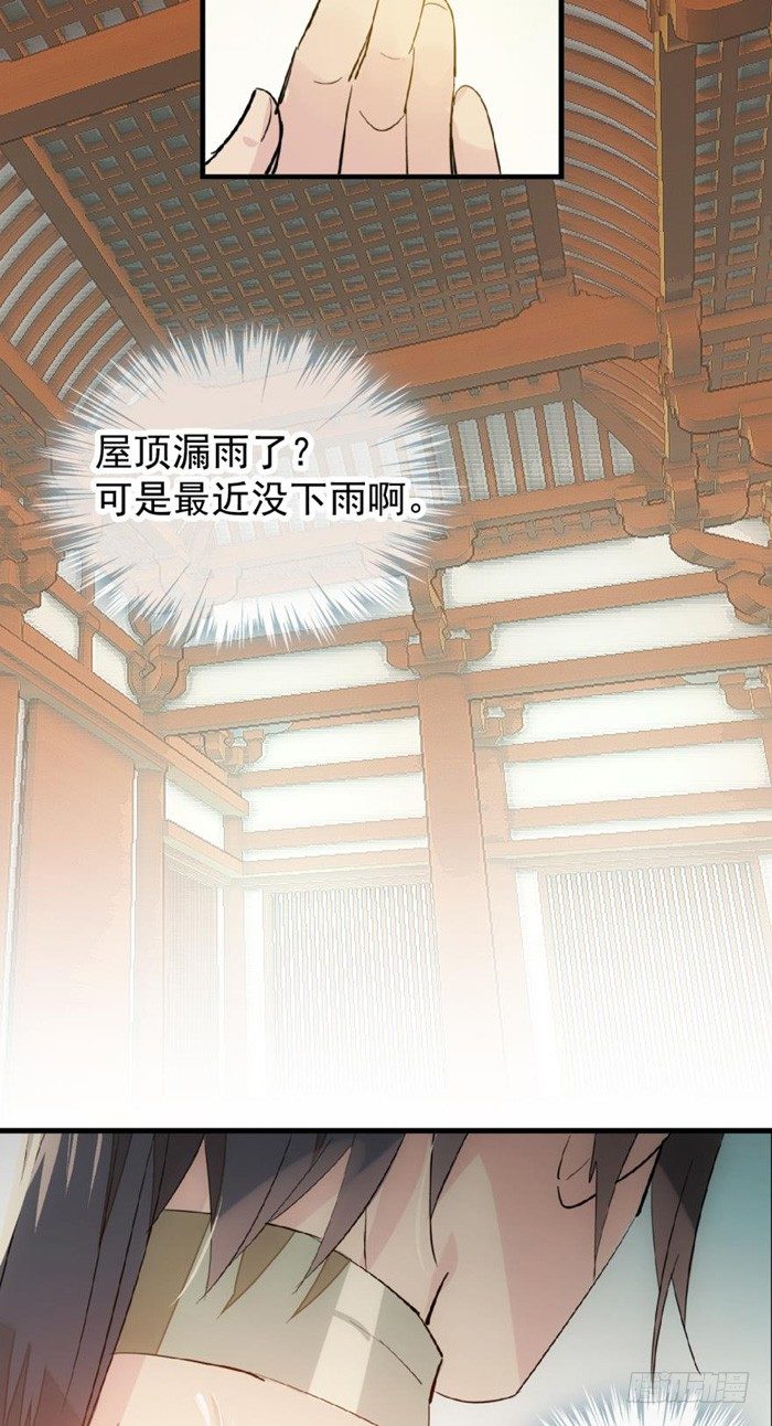 31 游丝蛊34