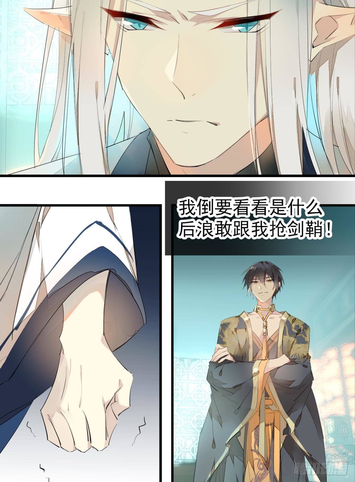 番外支线——鞘凰5选美19
