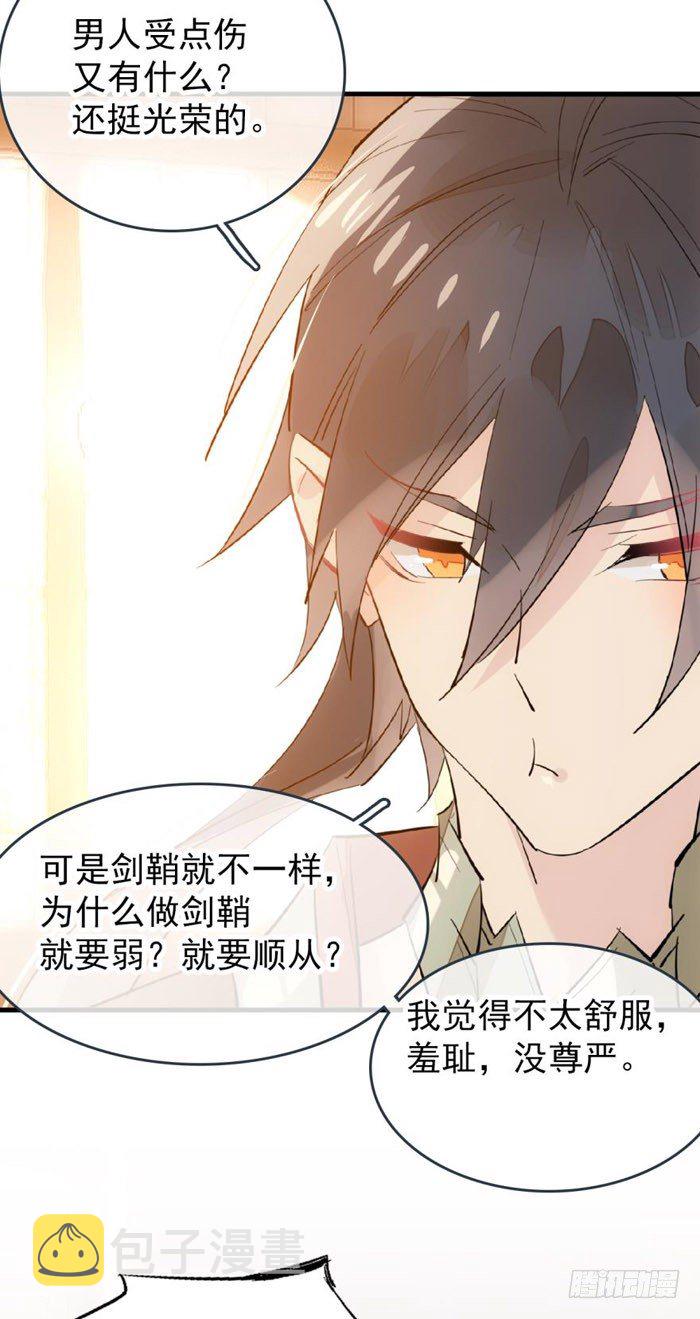 38 我不准你受伤21