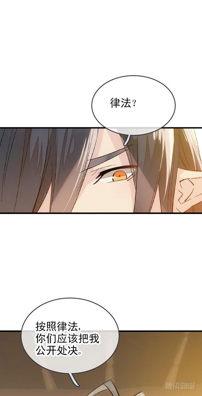 番外 囚鞘2 芒鞘之别11