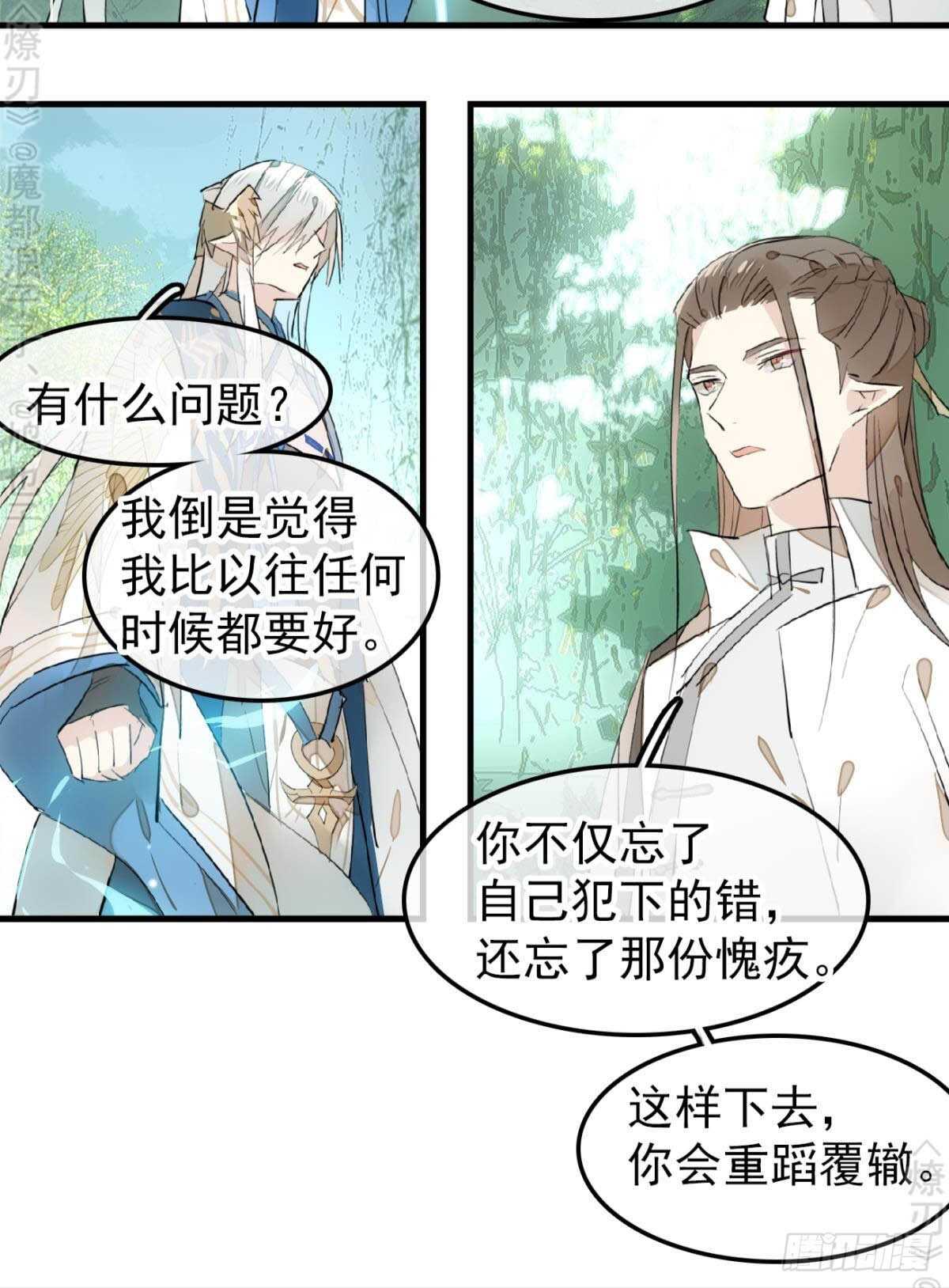断剑7  断剑之鞘（本篇完）37