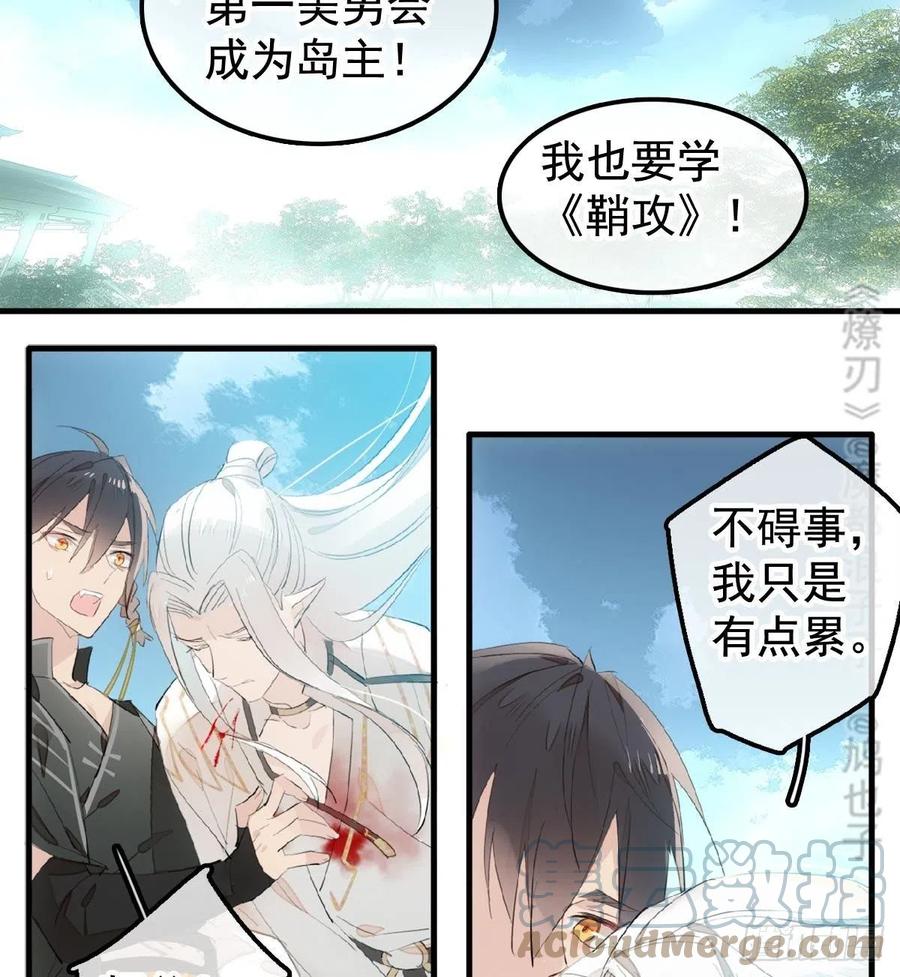 208 一日为师终身为父24