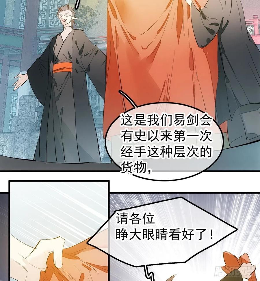 200 拍卖剑鞘53