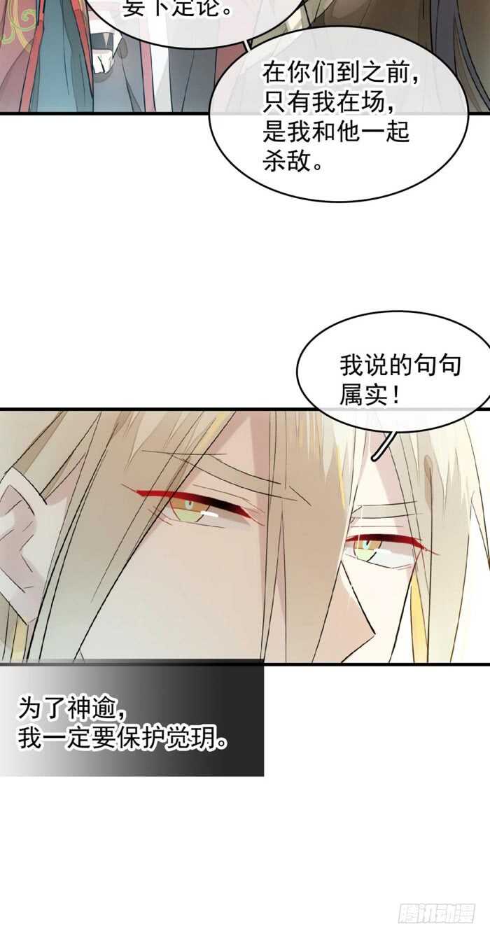 107 审判觉玥28