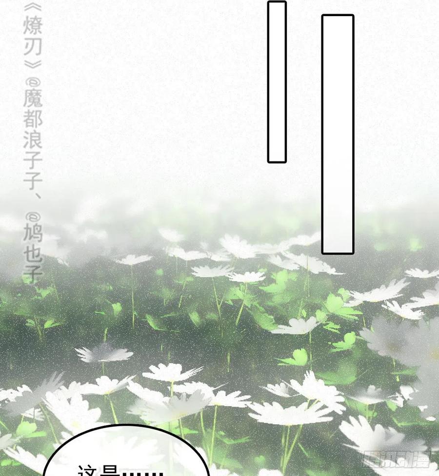 190 自贱的魔君41