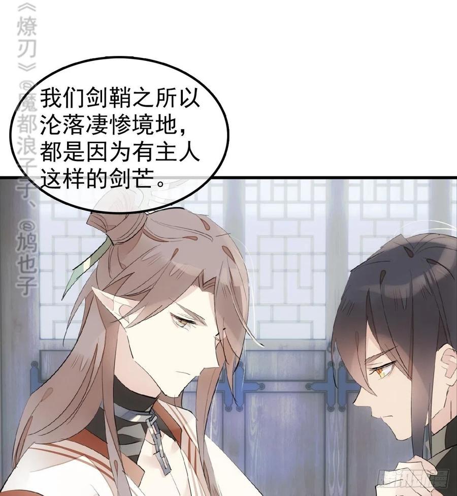 212 肖燎廖的结局1