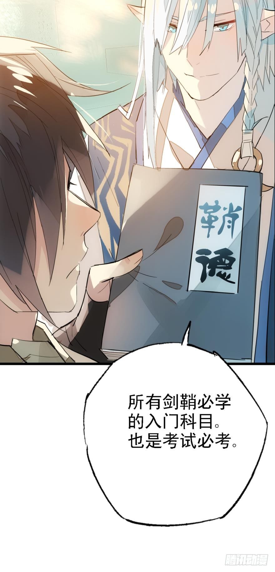 14一怒壁咚7