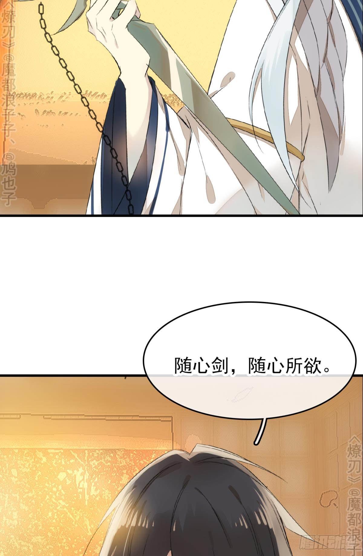 免费番外 断剑515