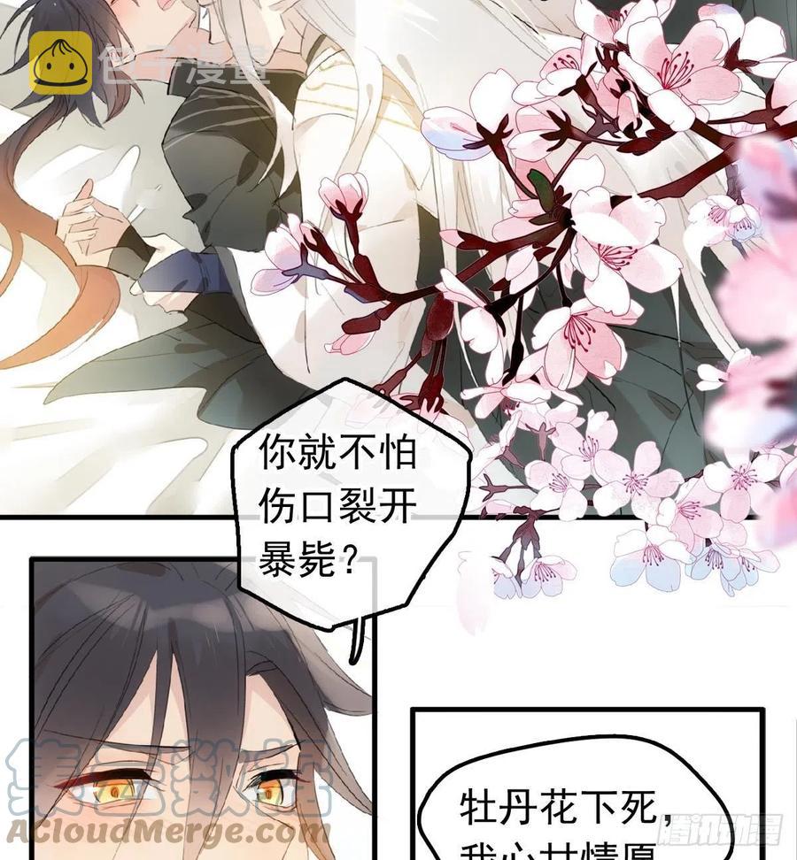 209 要觉玥还是师兄3