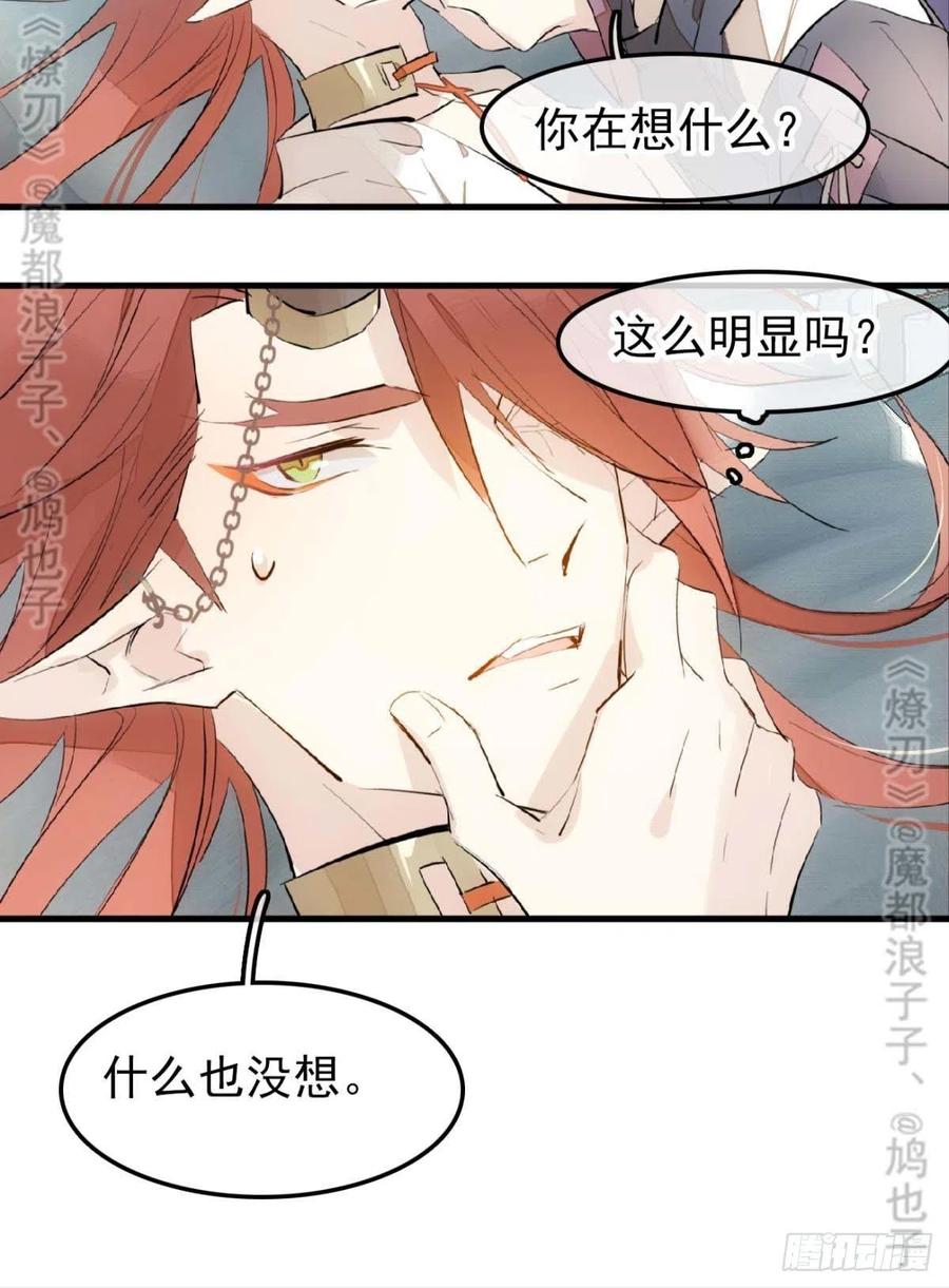 168 魔君之堕4