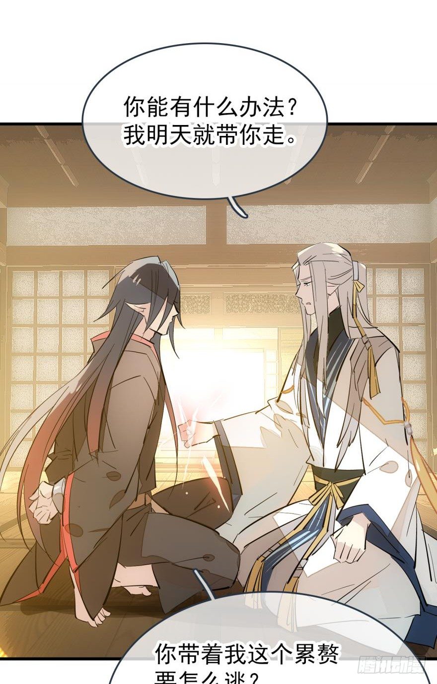 番外 囚鞘5 救你出去5