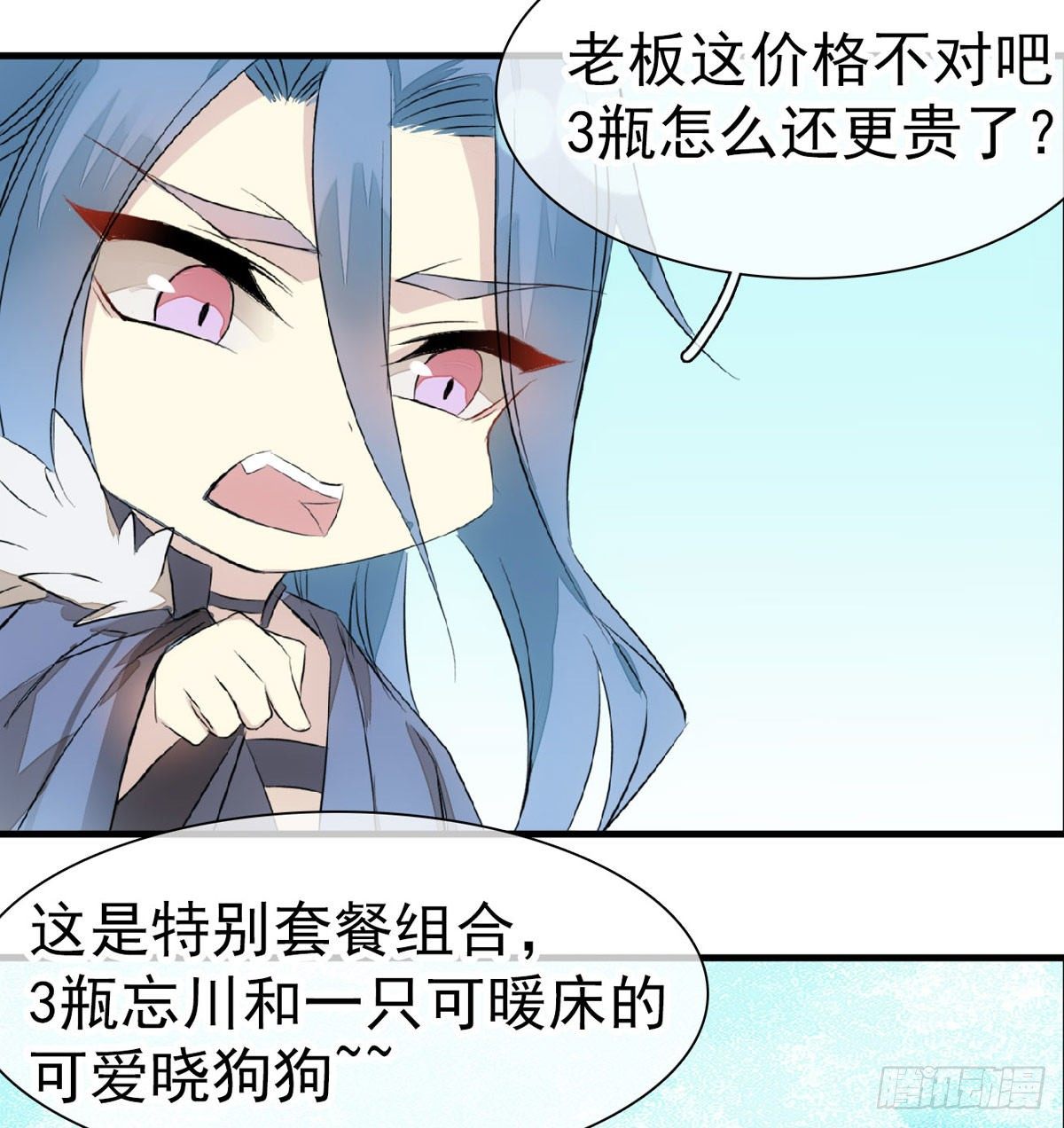免费番外 罗晓寒修罗场 644