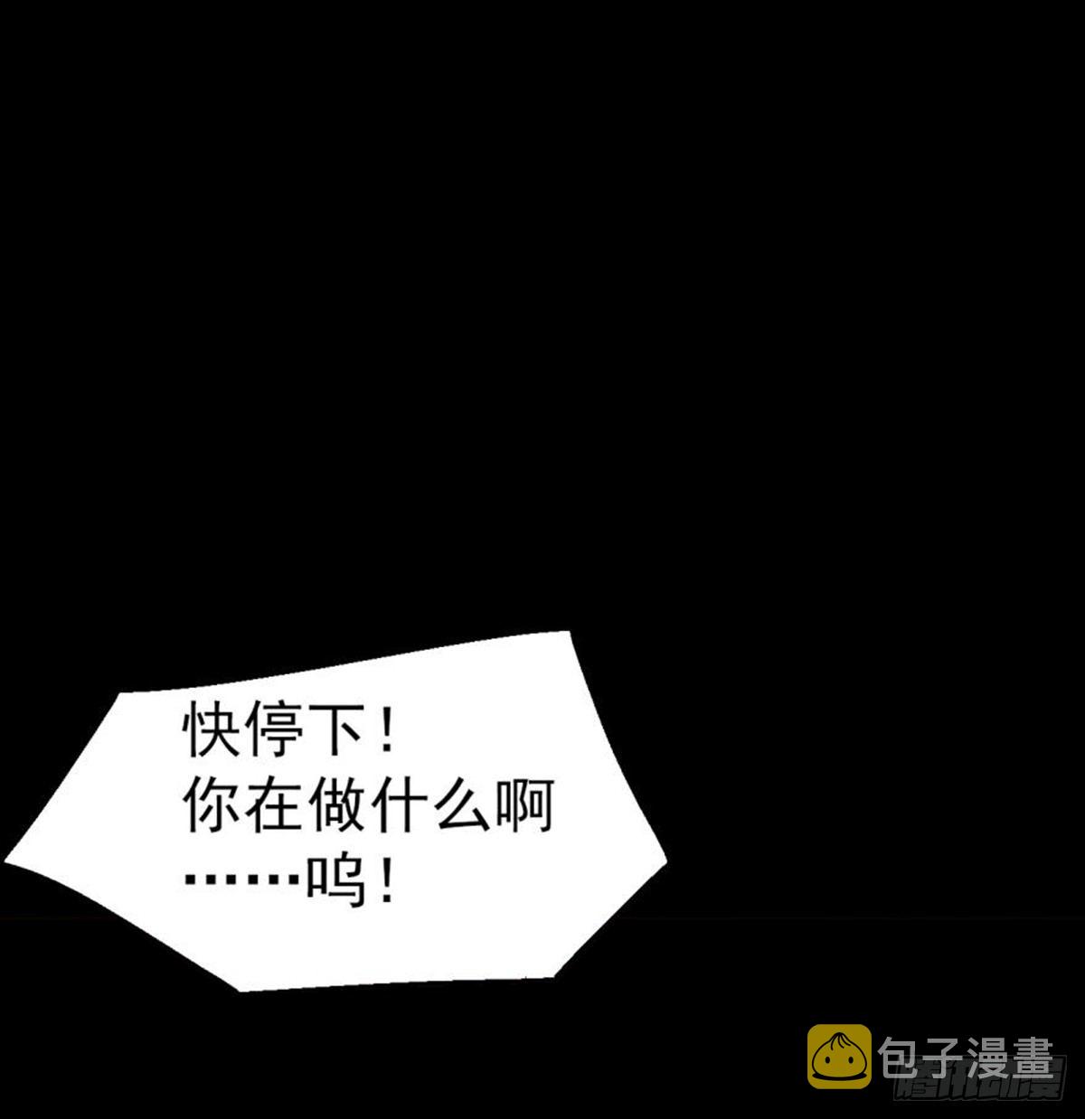 番外 囚鞘6 胆小鬼5