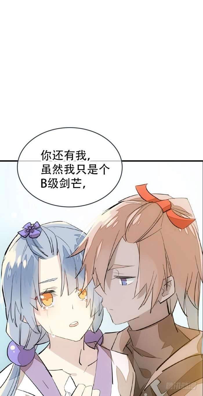 40 不是暖床剑鞘32