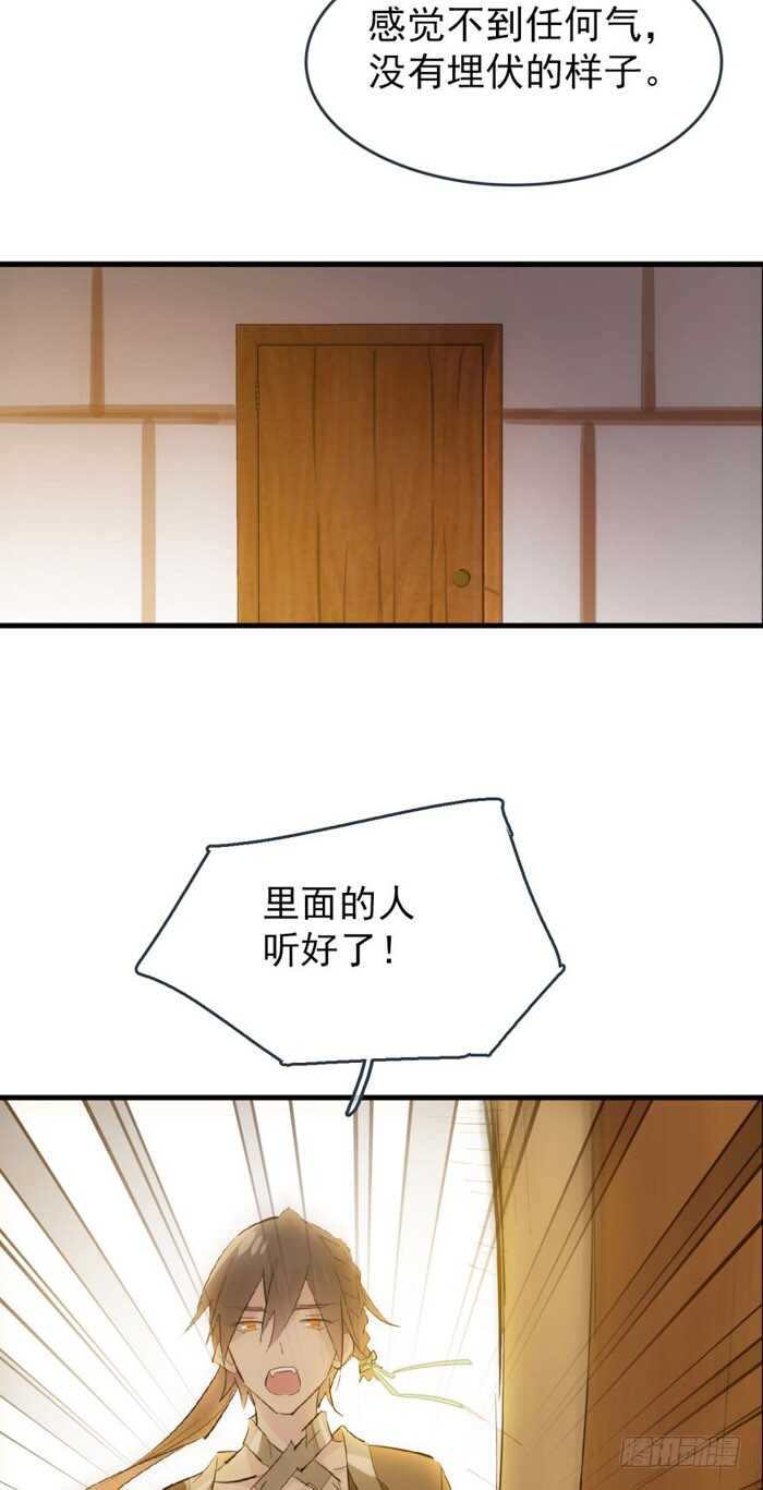84 剑鞘之仁33